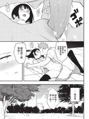 COMIC BAVEL 2021年12月号 [中国翻訳] [無修正] [DL版]_061