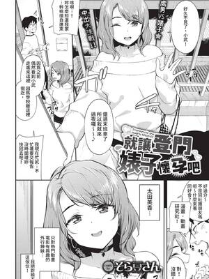 COMIC BAVEL 2021年12月号 [中国翻訳] [無修正] [DL版]_084