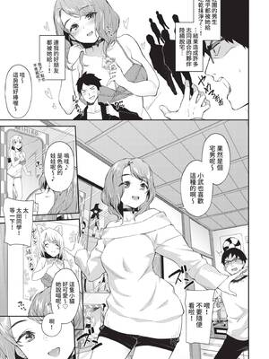 COMIC BAVEL 2021年12月号 [中国翻訳] [無修正] [DL版]_085