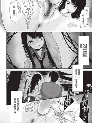 COMIC BAVEL 2021年12月号 [中国翻訳] [無修正] [DL版]_106