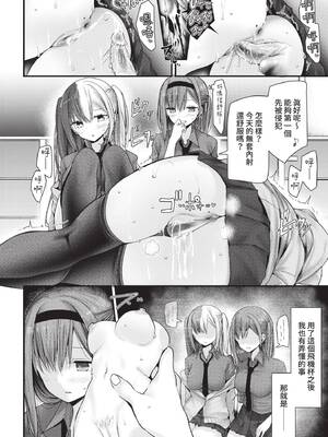 COMIC BAVEL 2021年12月号 [中国翻訳] [無修正] [DL版]_122