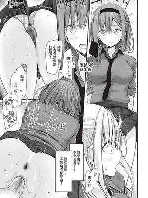 COMIC BAVEL 2021年12月号 [中国翻訳] [無修正] [DL版]_123