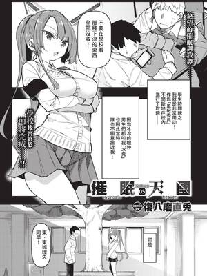 COMIC BAVEL 2021年12月号 [中国翻訳] [無修正] [DL版]_133