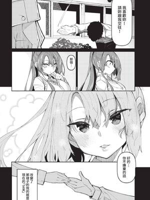 COMIC BAVEL 2021年12月号 [中国翻訳] [無修正] [DL版]_134