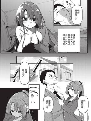 COMIC BAVEL 2021年12月号 [中国翻訳] [無修正] [DL版]_136