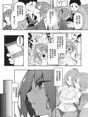 COMIC BAVEL 2021年12月号 [中国翻訳] [無修正] [DL版]_137