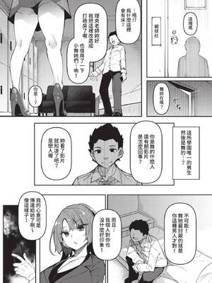 COMIC BAVEL 2021年12月号 [中国翻訳] [無修正] [DL版]_138