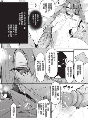 COMIC BAVEL 2021年12月号 [中国翻訳] [無修正] [DL版]_146