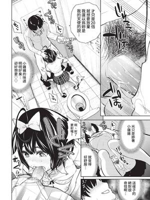 COMIC BAVEL 2021年12月号 [中国翻訳] [無修正] [DL版]_164