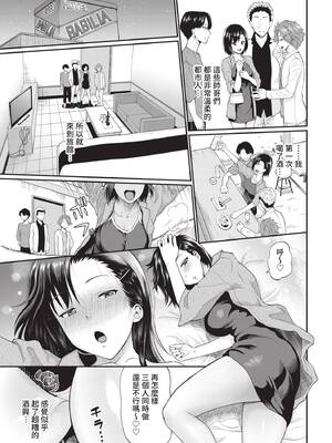 COMIC BAVEL 2021年12月号 [中国翻訳] [無修正] [DL版]_179