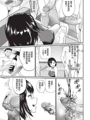 COMIC BAVEL 2021年12月号 [中国翻訳] [無修正] [DL版]_183