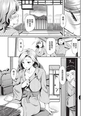 COMIC BAVEL 2021年12月号 [中国翻訳] [無修正] [DL版]_199