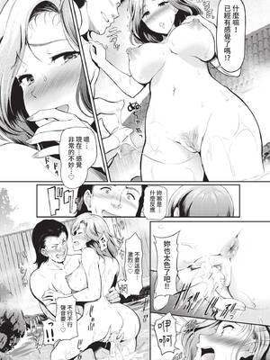 COMIC BAVEL 2021年12月号 [中国翻訳] [無修正] [DL版]_204