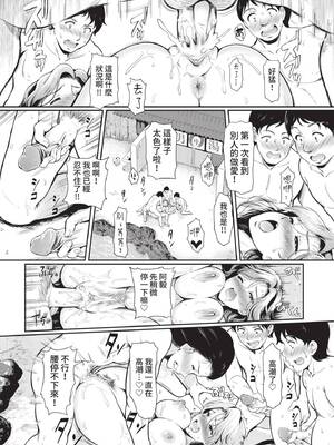 COMIC BAVEL 2021年12月号 [中国翻訳] [無修正] [DL版]_210