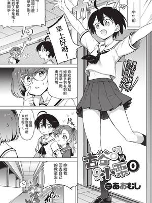 COMIC BAVEL 2021年12月号 [中国翻訳] [無修正] [DL版]_217