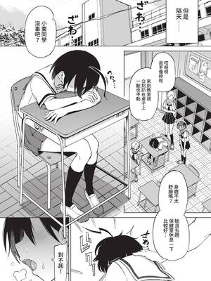 COMIC BAVEL 2021年12月号 [中国翻訳] [無修正] [DL版]_218