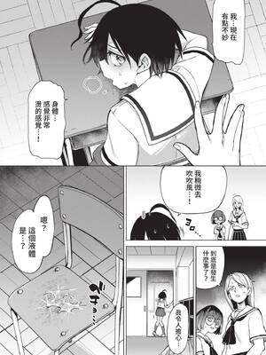 COMIC BAVEL 2021年12月号 [中国翻訳] [無修正] [DL版]_219