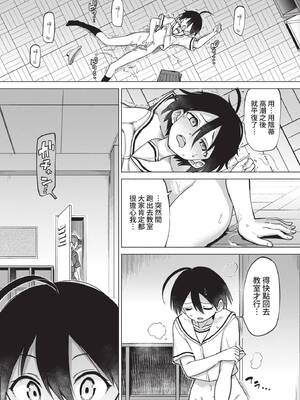 COMIC BAVEL 2021年12月号 [中国翻訳] [無修正] [DL版]_233