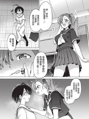 COMIC BAVEL 2021年12月号 [中国翻訳] [無修正] [DL版]_234