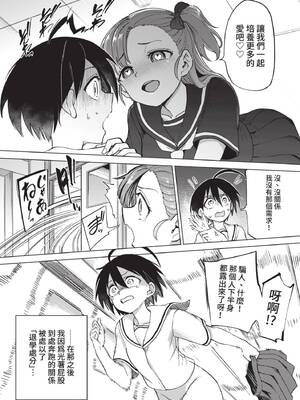 COMIC BAVEL 2021年12月号 [中国翻訳] [無修正] [DL版]_235