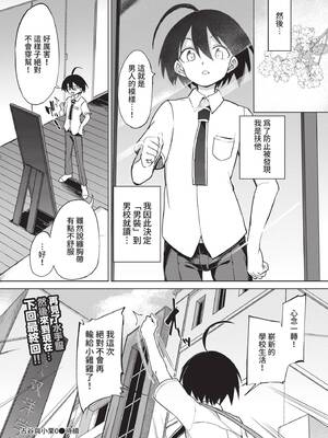 COMIC BAVEL 2021年12月号 [中国翻訳] [無修正] [DL版]_236