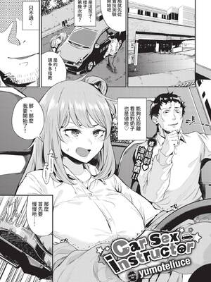 COMIC BAVEL 2021年12月号 [中国翻訳] [無修正] [DL版]_237