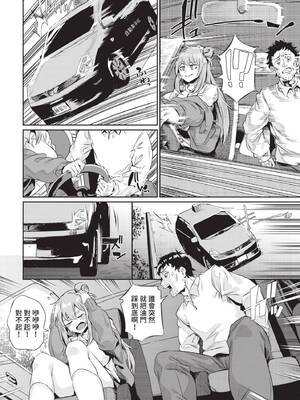 COMIC BAVEL 2021年12月号 [中国翻訳] [無修正] [DL版]_238