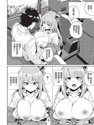 COMIC BAVEL 2021年12月号 [中国翻訳] [無修正] [DL版]_240