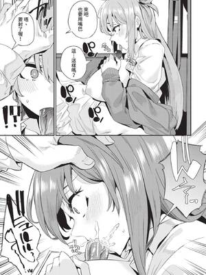 COMIC BAVEL 2021年12月号 [中国翻訳] [無修正] [DL版]_241