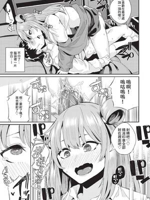 COMIC BAVEL 2021年12月号 [中国翻訳] [無修正] [DL版]_253