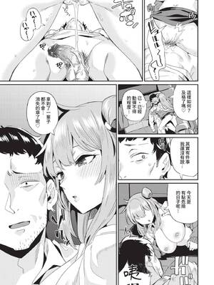 COMIC BAVEL 2021年12月号 [中国翻訳] [無修正] [DL版]_255