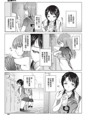 COMIC BAVEL 2021年12月号 [中国翻訳] [無修正] [DL版]_259