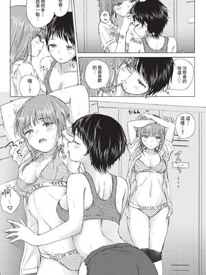 COMIC BAVEL 2021年12月号 [中国翻訳] [無修正] [DL版]_266