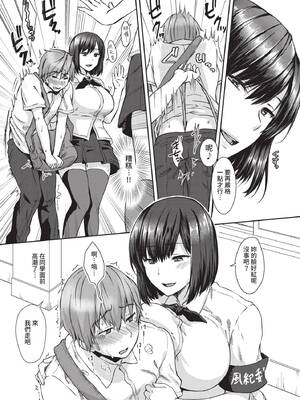 COMIC BAVEL 2021年12月号 [中国翻訳] [無修正] [DL版]_281