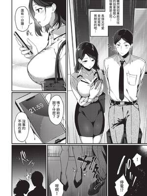 COMIC BAVEL 2021年12月号 [中国翻訳] [無修正] [DL版]_296