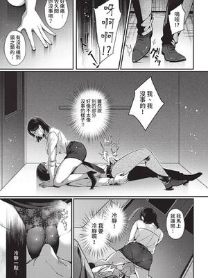 COMIC BAVEL 2021年12月号 [中国翻訳] [無修正] [DL版]_299