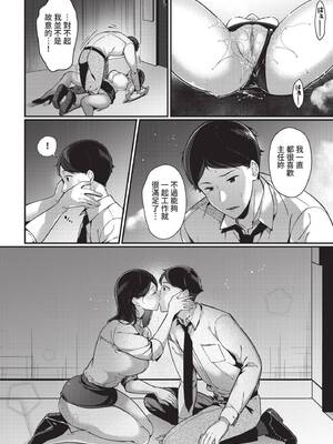 COMIC BAVEL 2021年12月号 [中国翻訳] [無修正] [DL版]_302