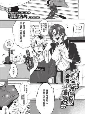 COMIC BAVEL 2021年12月号 [中国翻訳] [無修正] [DL版]_315