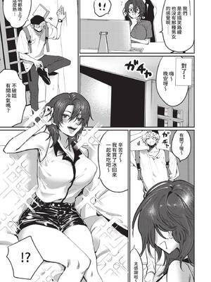 COMIC BAVEL 2021年12月号 [中国翻訳] [無修正] [DL版]_317