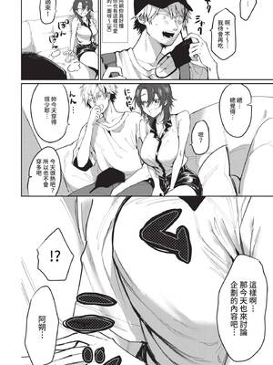 COMIC BAVEL 2021年12月号 [中国翻訳] [無修正] [DL版]_318