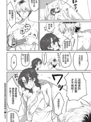 COMIC BAVEL 2021年12月号 [中国翻訳] [無修正] [DL版]_334