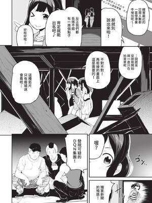 COMIC BAVEL 2021年12月号 [中国翻訳] [無修正] [DL版]_336