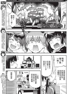 COMIC BAVEL 2021年12月号 [中国翻訳] [無修正] [DL版]_355