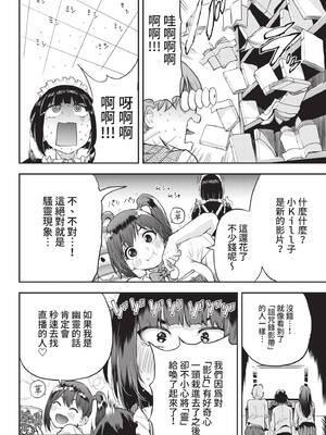 COMIC BAVEL 2021年12月号 [中国翻訳] [無修正] [DL版]_356