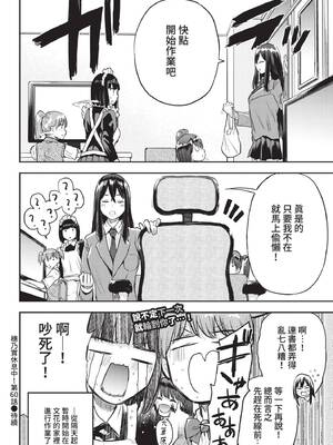 COMIC BAVEL 2021年12月号 [中国翻訳] [無修正] [DL版]_358