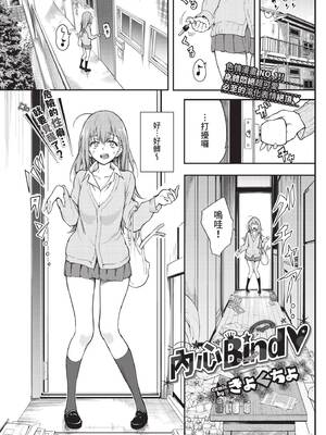 COMIC BAVEL 2022年1月号 [中国翻訳] [無修正] [DL版]_033