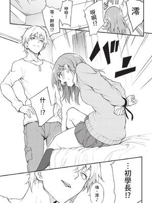 COMIC BAVEL 2022年1月号 [中国翻訳] [無修正] [DL版]_037