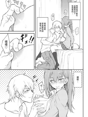 COMIC BAVEL 2022年1月号 [中国翻訳] [無修正] [DL版]_041