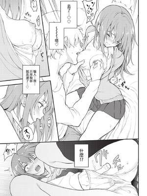 COMIC BAVEL 2022年1月号 [中国翻訳] [無修正] [DL版]_043