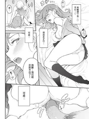 COMIC BAVEL 2022年1月号 [中国翻訳] [無修正] [DL版]_046